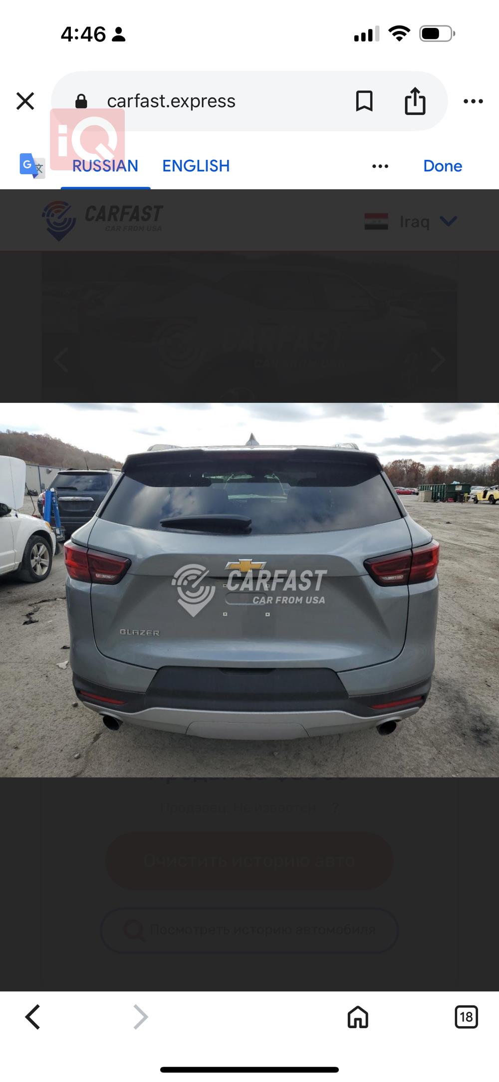 شێڤرۆلێت بلایزەر